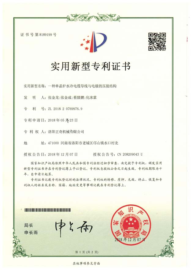 一種單晶爐水冷電纜導(dǎo)線與電極的壓接結(jié)構(gòu)