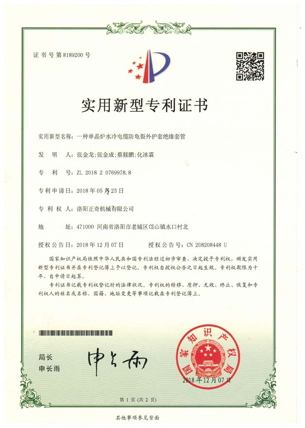 一種單晶爐水冷電纜防龜裂外護(hù)套絕緣套管