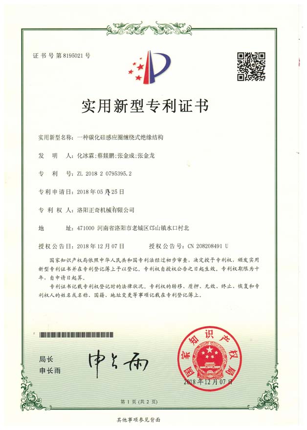 一種碳化硅感應(yīng)圈纏繞式絕緣結(jié)構(gòu)